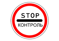 3.17.3 КОНТРОЛЬ